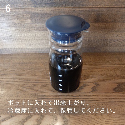 アイス6